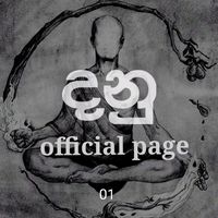 danu_page_1