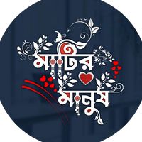 original sound - Earth Man(মাটির মানুষ)🇧🇩🇵🇸