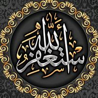 quranislifebassemfree