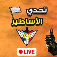 الصوت الأصلي - مروان & ملك