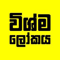 wishma_lokaya_offcial