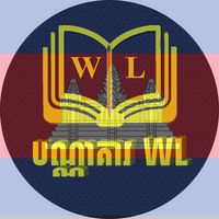 wlbookstore1