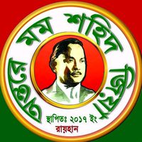 rayhan3rana