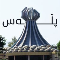 halabja_plus