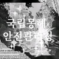 오리지널 사운드 - Team. ENMO