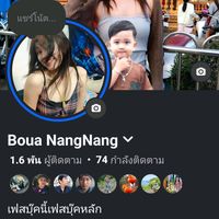 เสียงต้นฉบับ - BOU Nangnang
