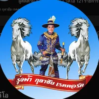 ลืมเฒ่า