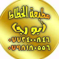abu_raja0772400846