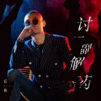 original sound - Lão Tam