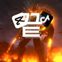 오리지널 사운드 - TSM_Edits