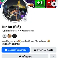 original sound - ter_4567