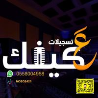 الصوت الأصلي