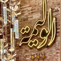 restaurant.elwalima
