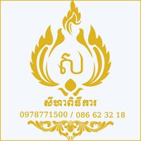 original sound - សីហាពិធីកា