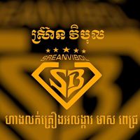 sreanvibol