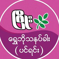phyowaiaung09787431400