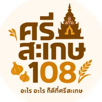 original sound - sisaket108