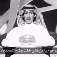 الصوت الأصلي