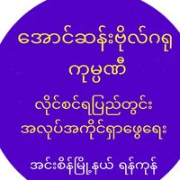 aung.san.bo53