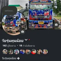 original sound - sitthipong...123