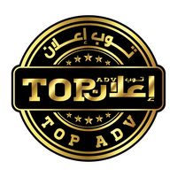 topadvertisement