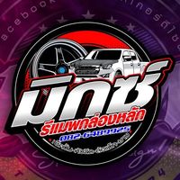 เสียงต้นฉบับ - Mix_Tuner