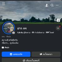 เสียงต้นฉบับ - ไอกร พันโอ亗(ช่องสตรีม)