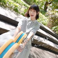 arielhsiao1002