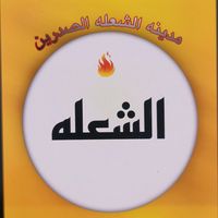 shuala.city2