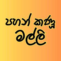 pahankanumalli