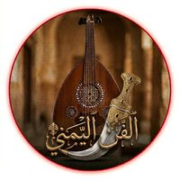 فيصل علوي _ يابدر ياغصن