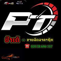 เสียงต้นฉบับ - TOMTAR B.S 442