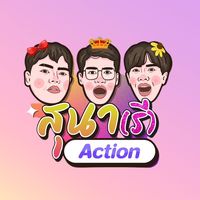 sunareaction