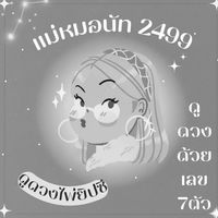 maemhonut2499