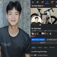 Dj မောင်ရဲရင့်