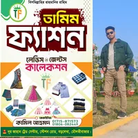 original sound - tamim_fashoin