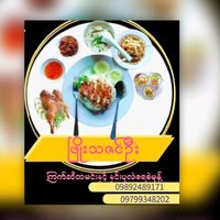 phyothazinoo114