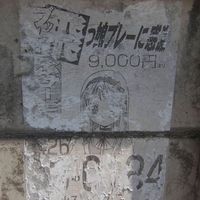 original sound