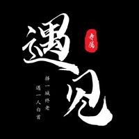 原声 - 爱意随风起🇨🇳