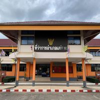 เสียงต้นฉบับ - AmphoeMaeAi