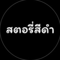 เสียงต้นฉบับ - */ช่อง/*(จริง)*