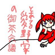 オリジナル楽曲 - パスタ&トマト(フラミッコ(フラミラリ)&主[ISTP])