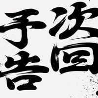 minanakamasa_
