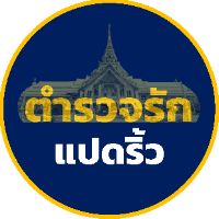police8riew
