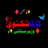 original sound - kakatypest50