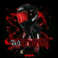 satan_mt95