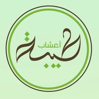 a3chab_taiba2