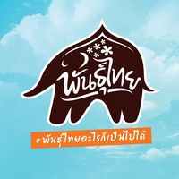 เสียงต้นฉบับ - Punthai Rangsit Soi 7
