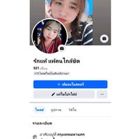 เสียงต้นฉบับ - joyຈອຍ