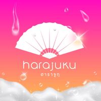 เสียงต้นฉบับ - HarajukuTH : ฮาราจูกุ ไทยแลนด์